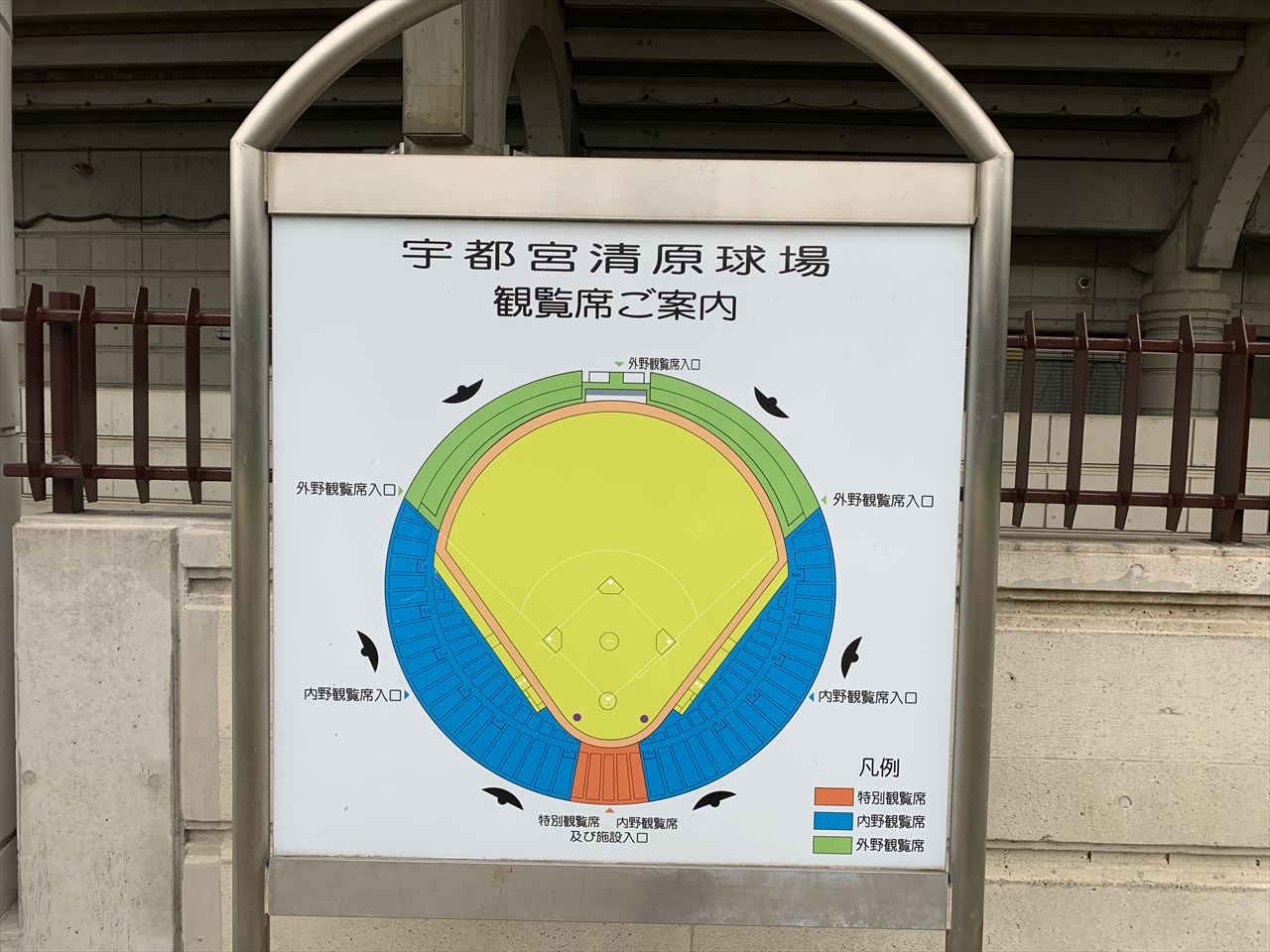 宇都宮清原球場 ナショナル スタジアム ツアーズ