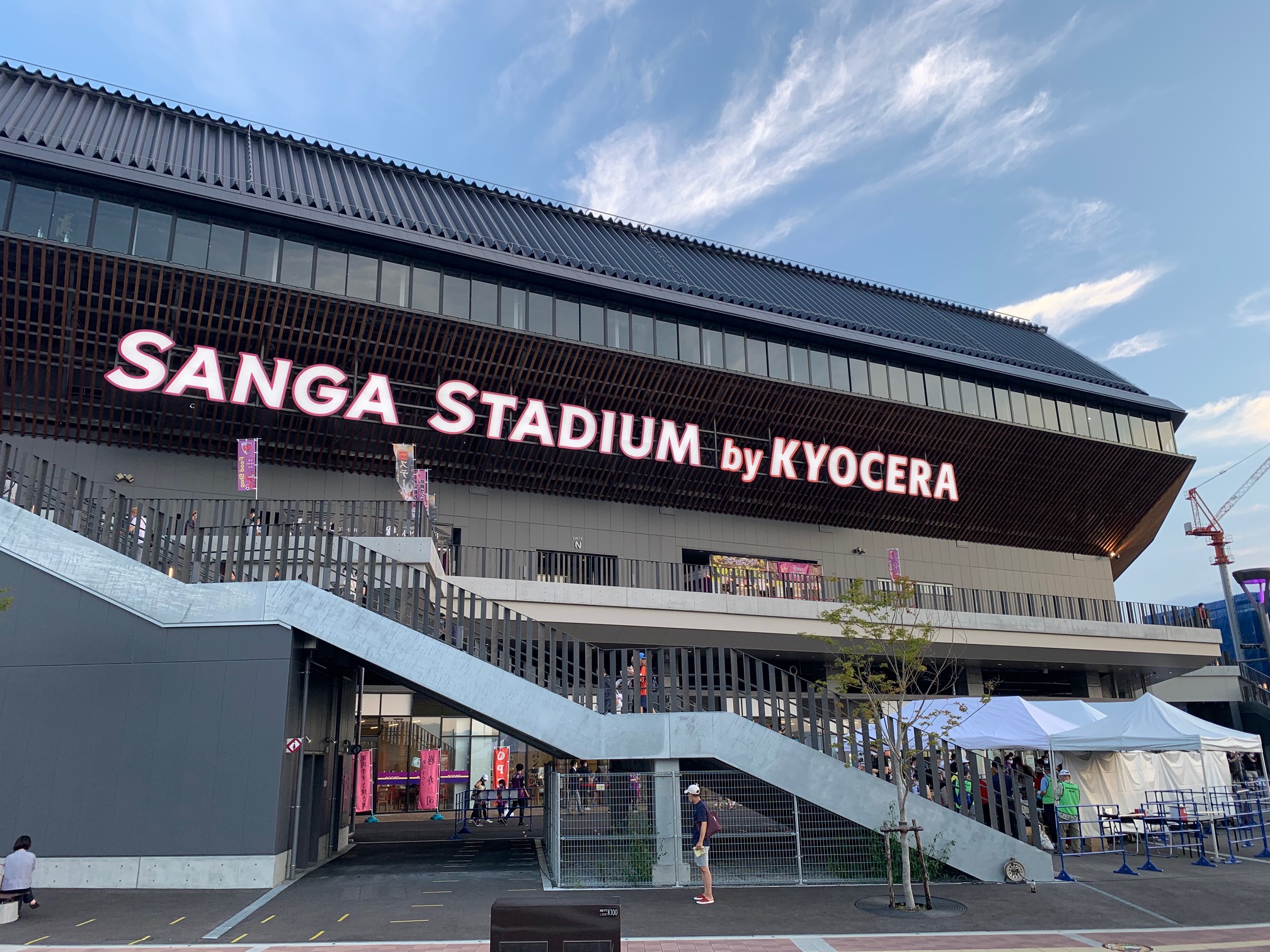 サンガスタジアム by KYOCERA - ナショナル・スタジアム・ツアーズ