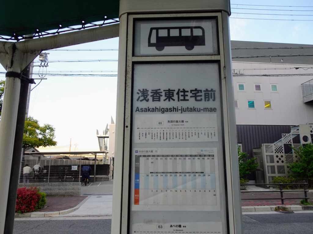 住吉スポーツセンター ナショナル・スタジアム・ツアーズ