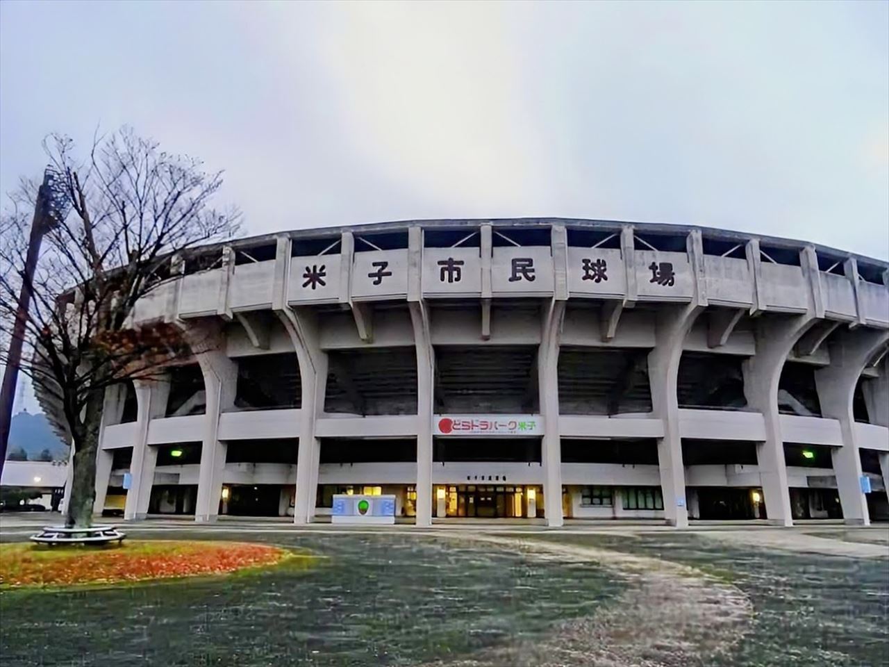 どらドラ米子市民球場