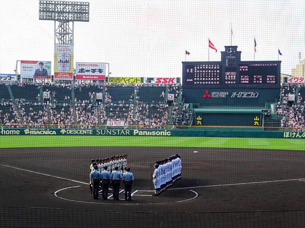 高校野球夏の地方大会