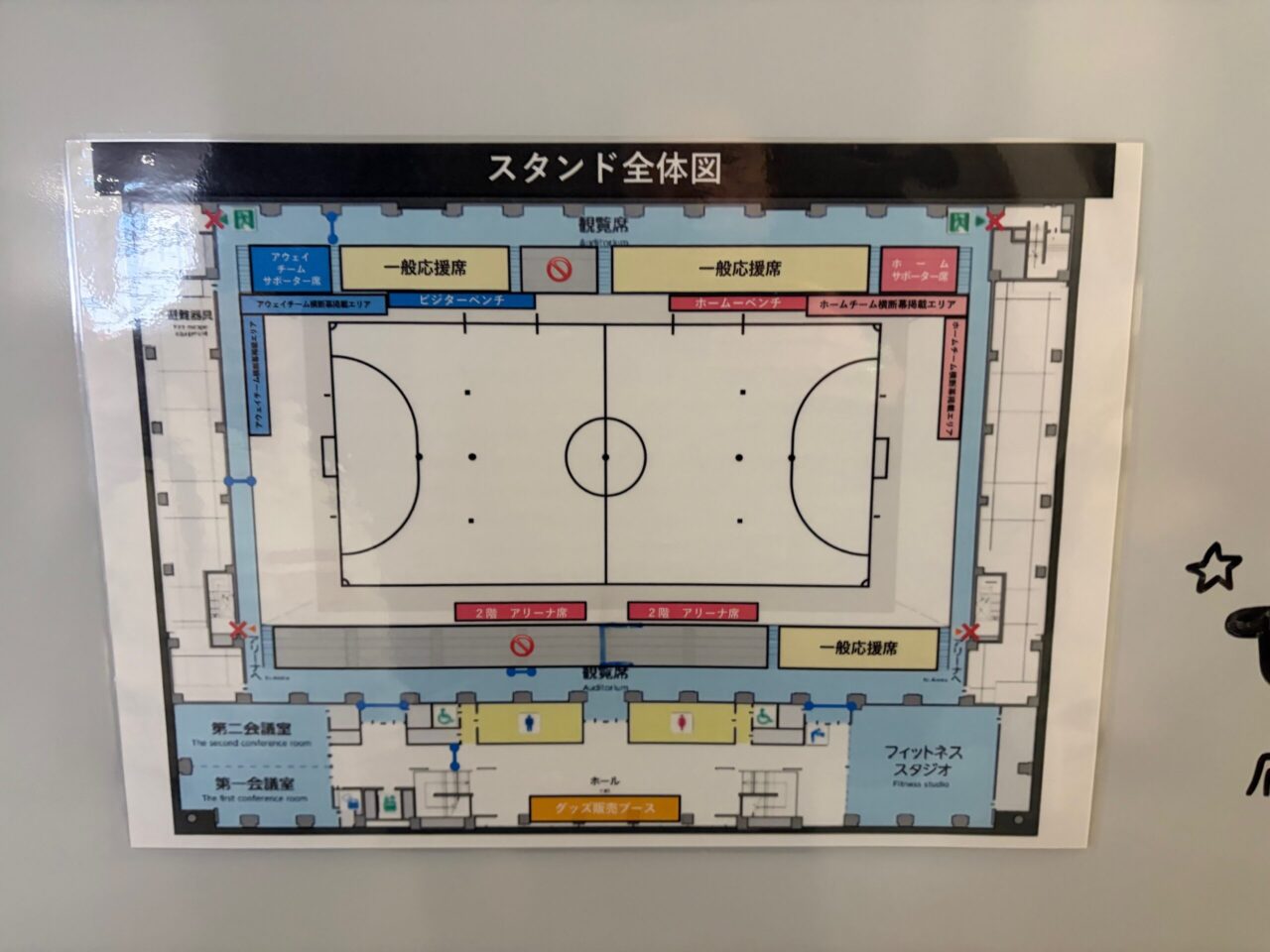 水元総合スポーツセンター体育館 座席表